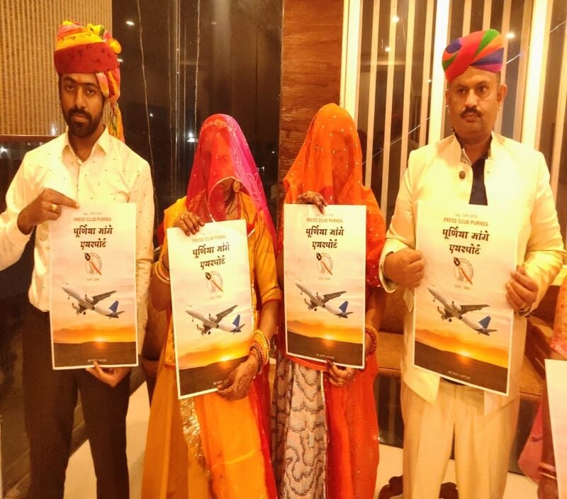 Rajasthan's family who came to marry their daughter also demanded airport